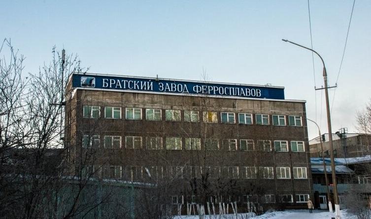 Сотрудники Братского завода ферросплавов приняли участие во Всероссийской ярмарке трудоустройства